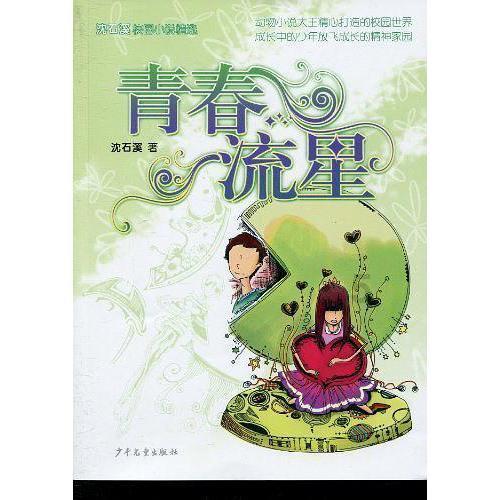 星界边境